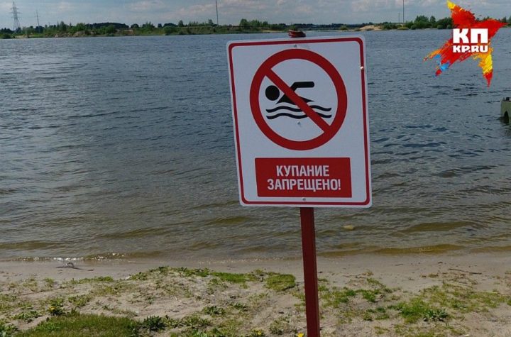 Купаться нельзя река. Знак «купаться запрещено». Таблички о запрете купания. Купаться запрещено табличка. Плакат купание запрещено.