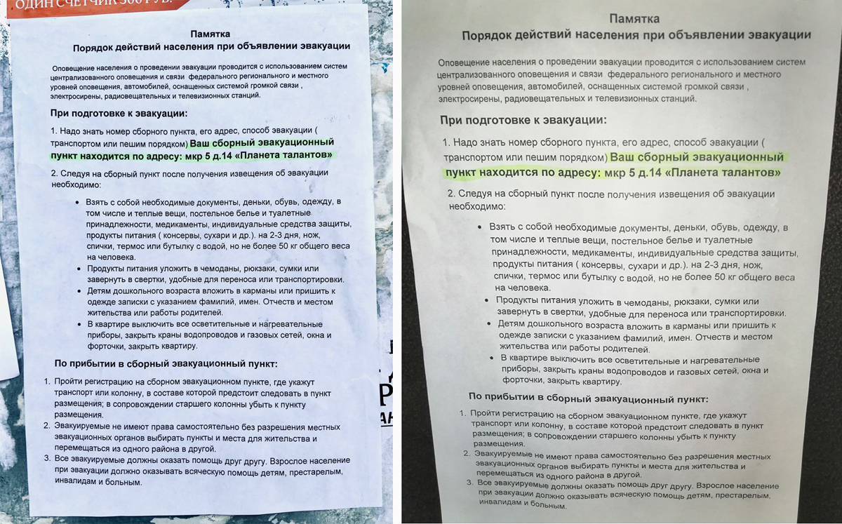 В администрации Ачинска прокомментировали появление памяток о порядке  эвакуации | 21.11.2022 | Ачинск - БезФормата