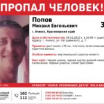 В Ачинске пропал 39-летний мужчина с вертикальным шрамом на животе