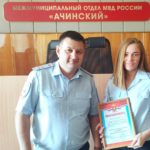 В ачинском отделе полиции молодым стражам порядка вручены первые офицерские звания