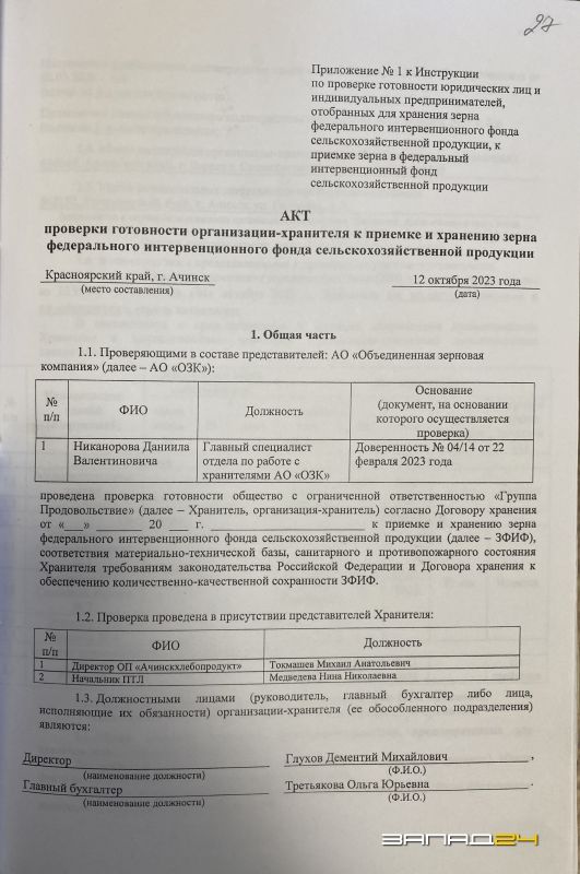 акт1