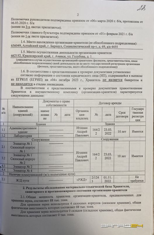 акт2