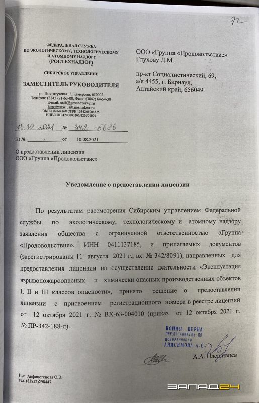 акт4