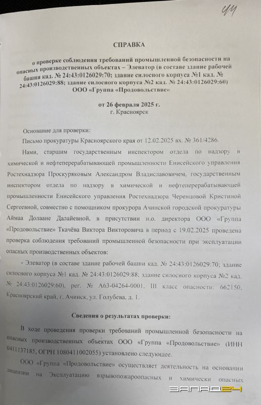 справка 1