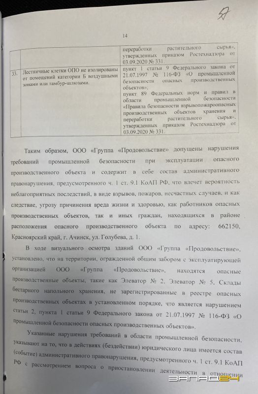 справка 2