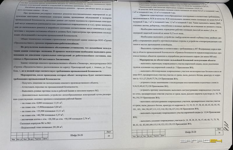 справка 6