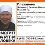 В Ачинском районе пропала 77-летняя женщина
