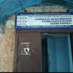 В Ачинске закрывается ещё одно медицинское подразделение