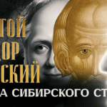 В Ачинске покажут фильм о святом праведном Фёдоре Томском