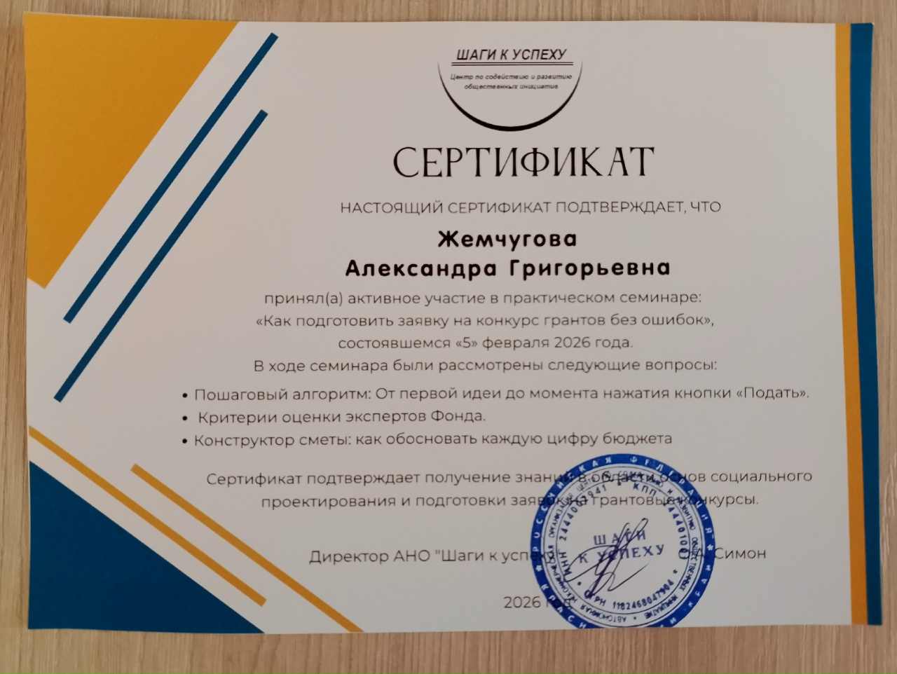 Инструменты успеха6