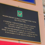 Прокуратура помогла жительнице Ачинска вернуть излишне удержанные приставами деньги