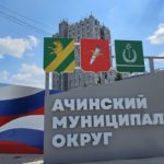 В администрации округа рассказали, как в Ачинске будет отмечаться праздник в квадрате