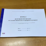 В Ачинском округе зафиксирован резкий рост числа несчастных случаев на производстве