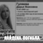 Пропавшая в Ачинске 25 октября девушка найдена погибшей