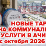 В «Теплосети» рассказали, на сколько с октября повысились тарифы на коммунальные услуги