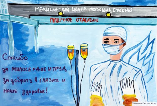 Светлана Мерзлякова 13 лет